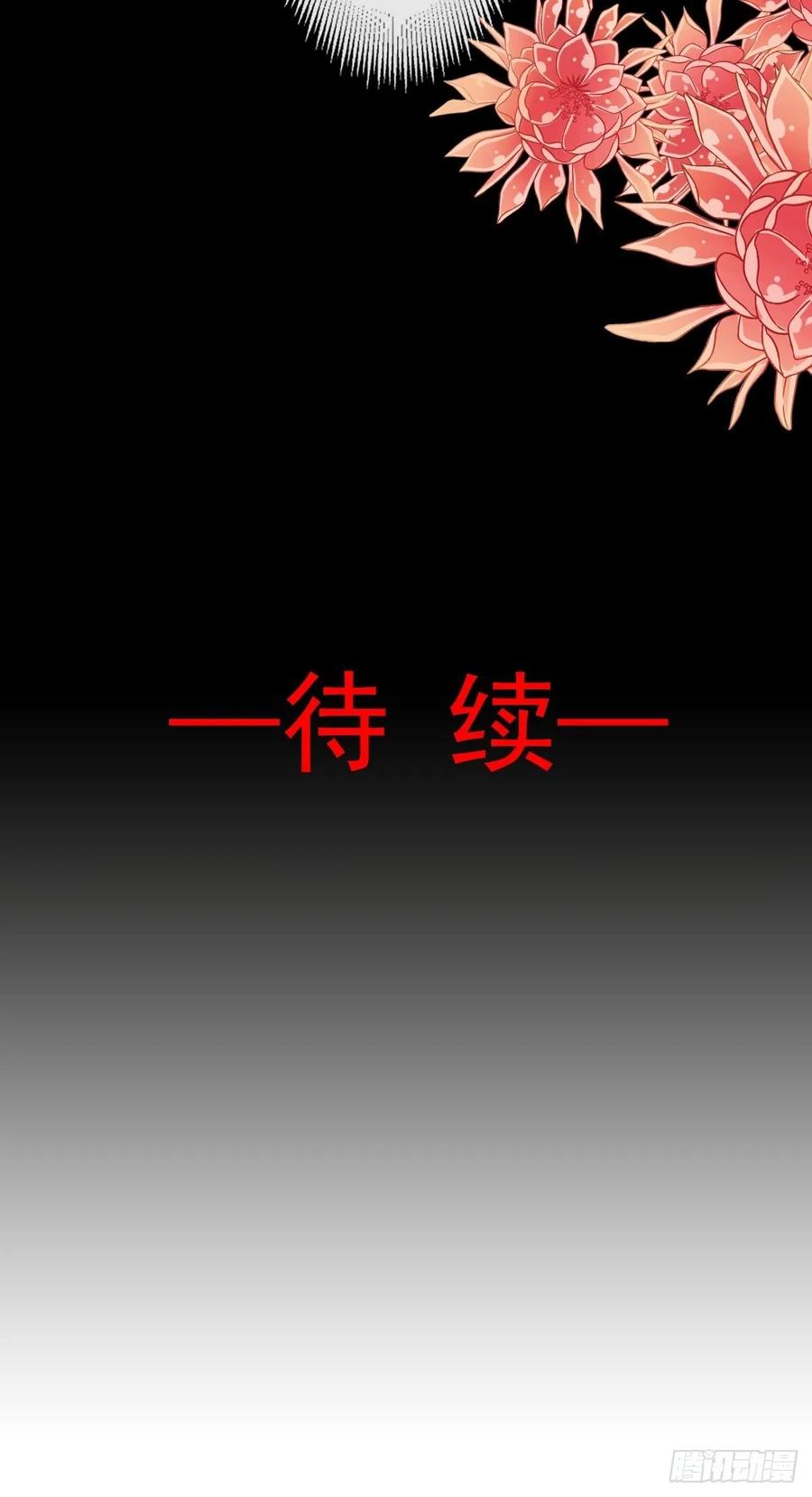《天下第一宠》163 癫狂的追求者 第33页