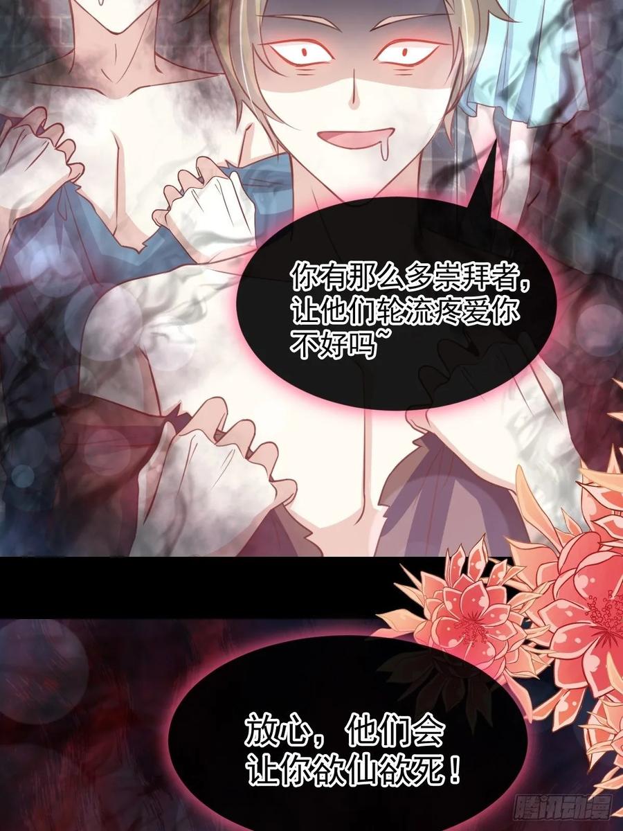 《天下第一宠》163 癫狂的追求者 第30页