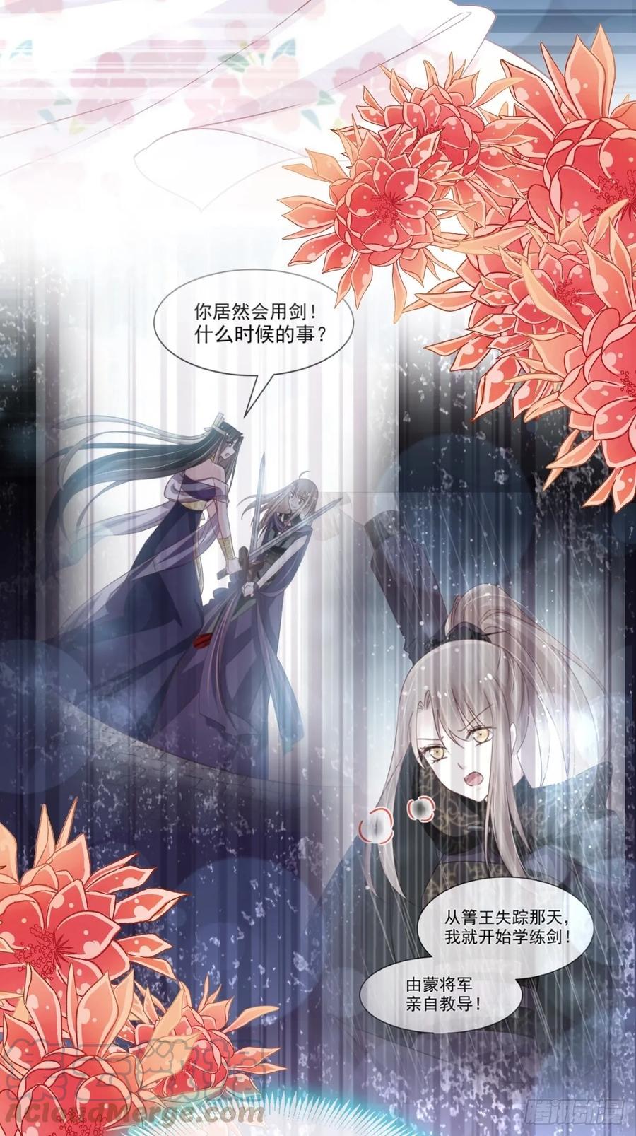 《天下第一宠》163 癫狂的追求者 第25页