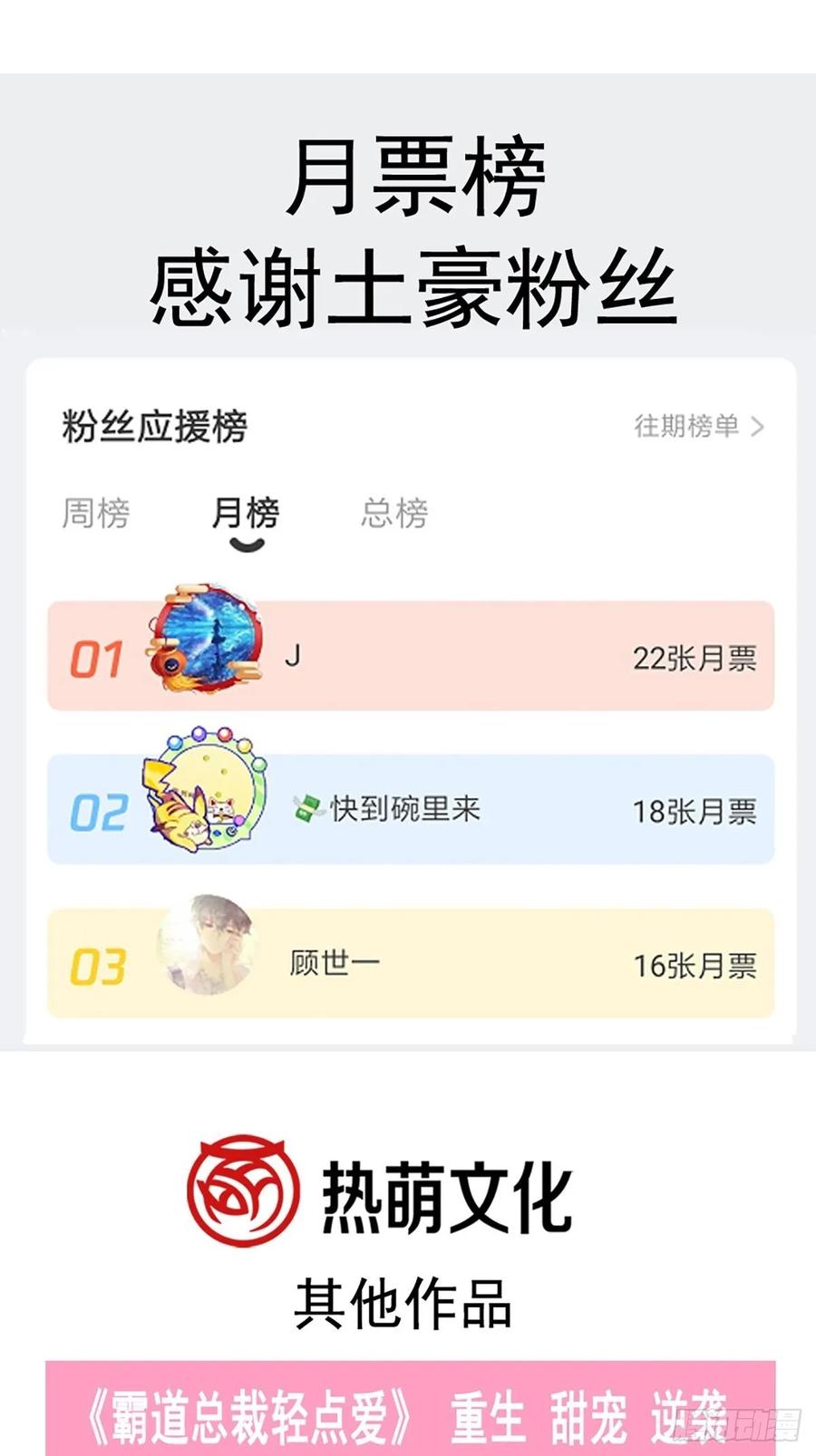 《天下第一宠》163 癫狂的追求者 第36页