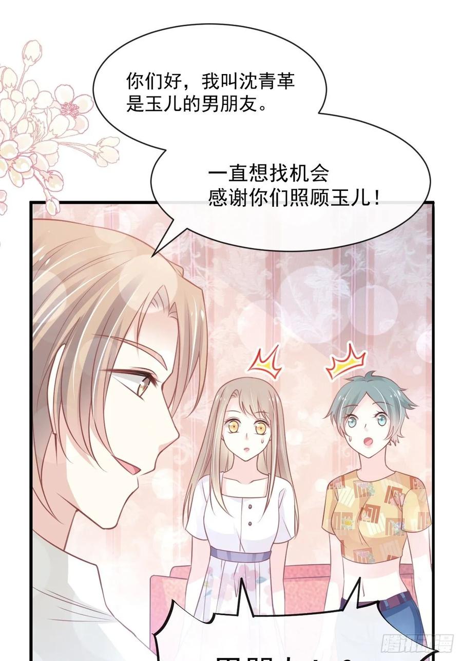 《天下第一宠》163 癫狂的追求者 第6页
