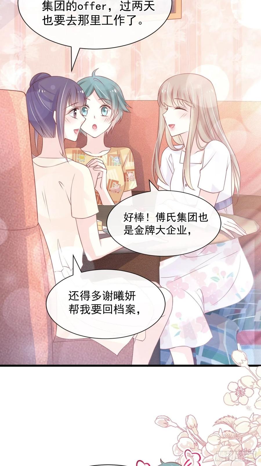 《天下第一宠》163 癫狂的追求者 第3页