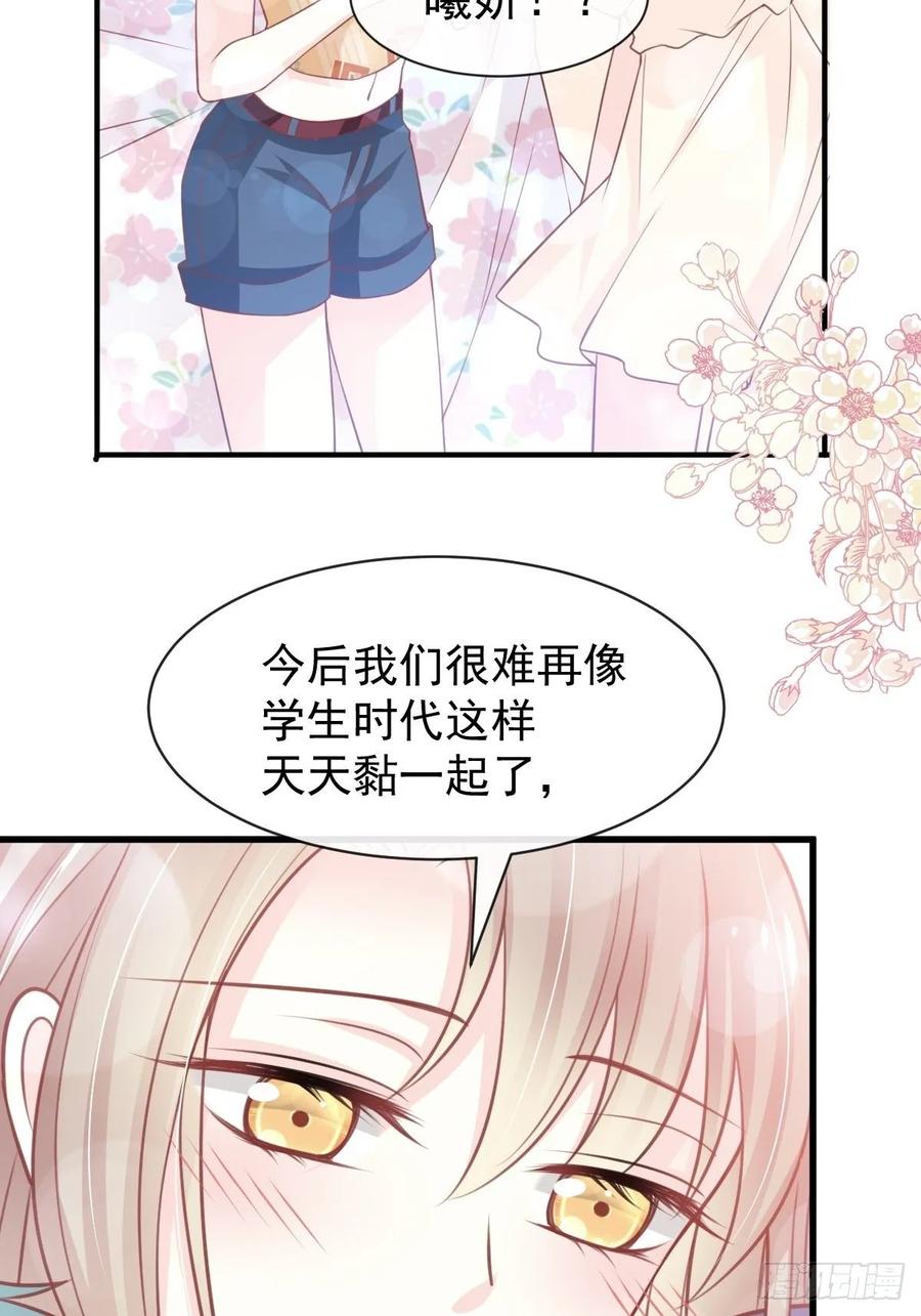 《天下第一宠》163 癫狂的追求者 第11页