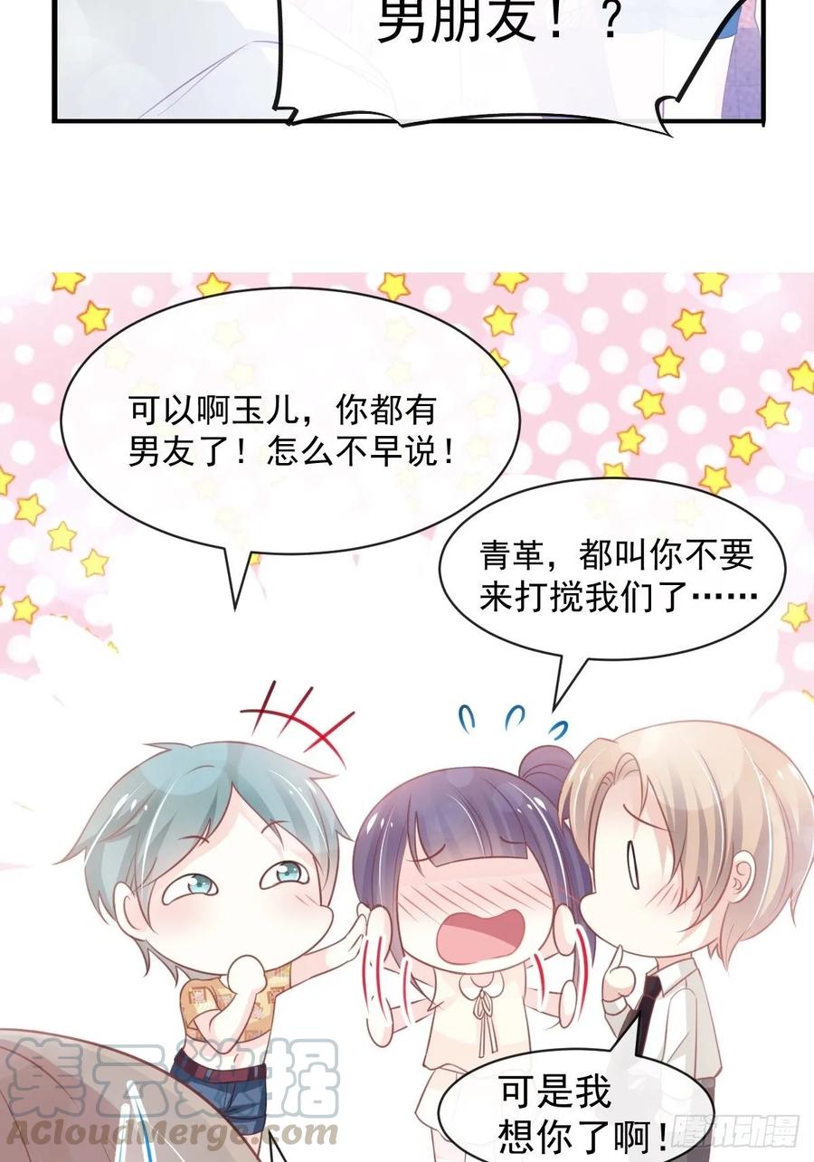 《天下第一宠》163 癫狂的追求者 第7页