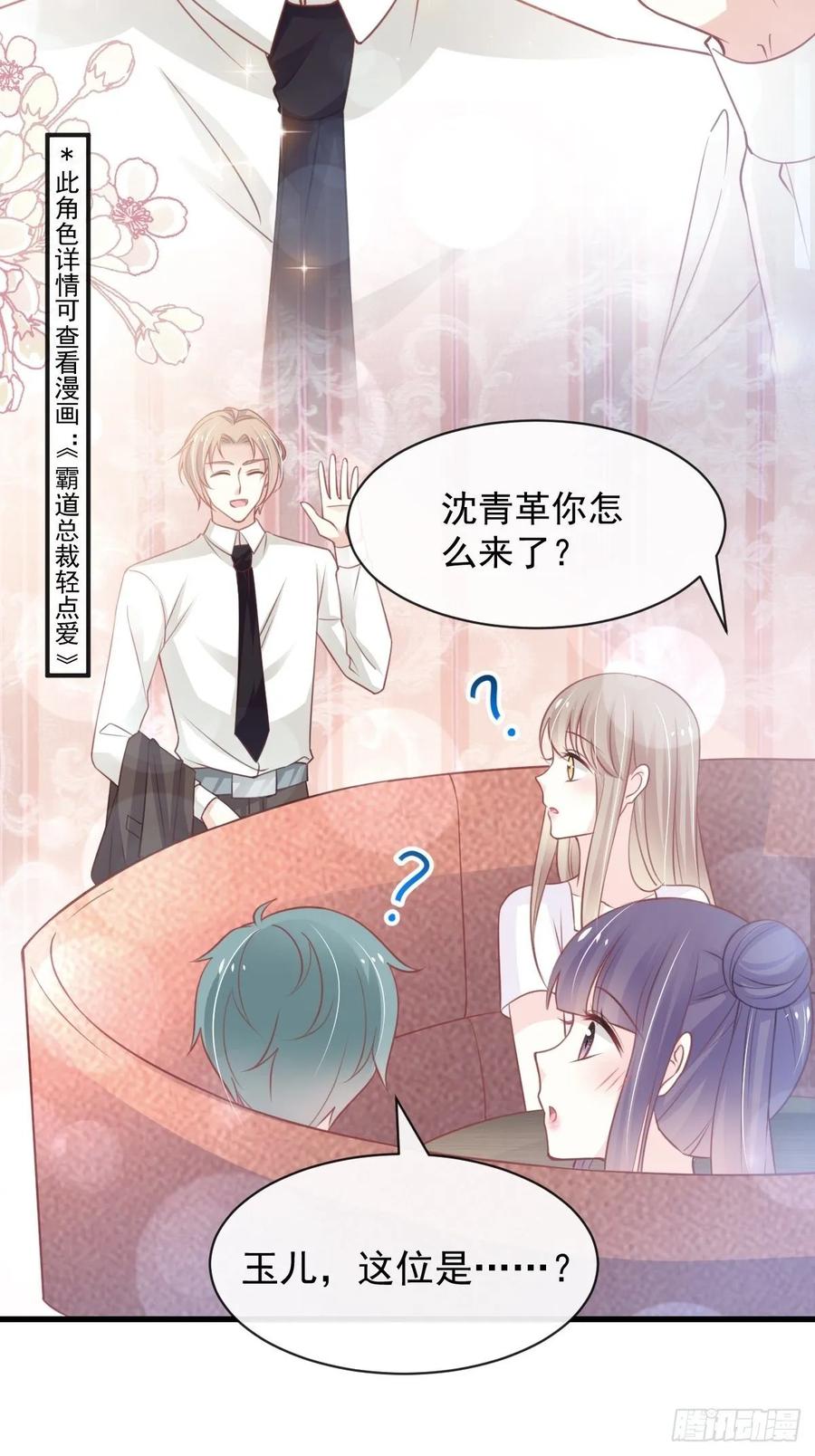 《天下第一宠》163 癫狂的追求者 第5页