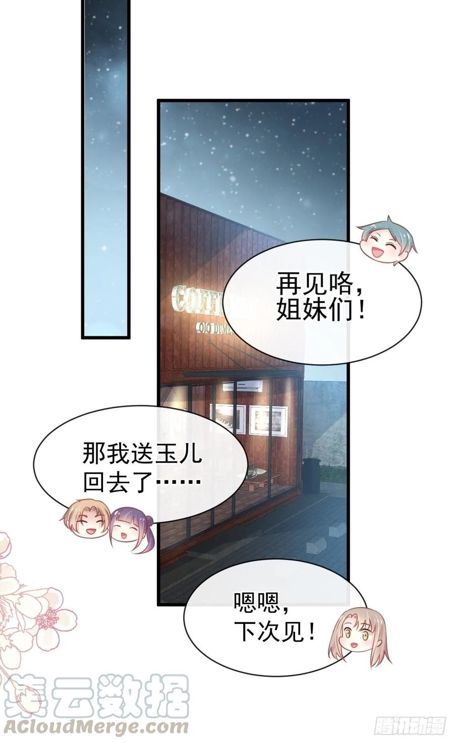 《天下第一宠》163 癫狂的追求者 第16页