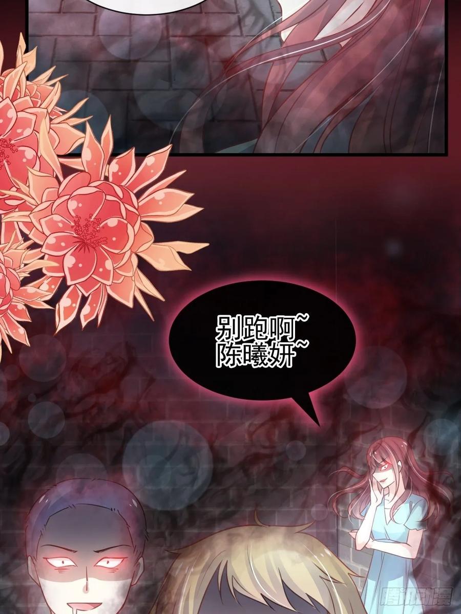 《天下第一宠》163 癫狂的追求者 第29页