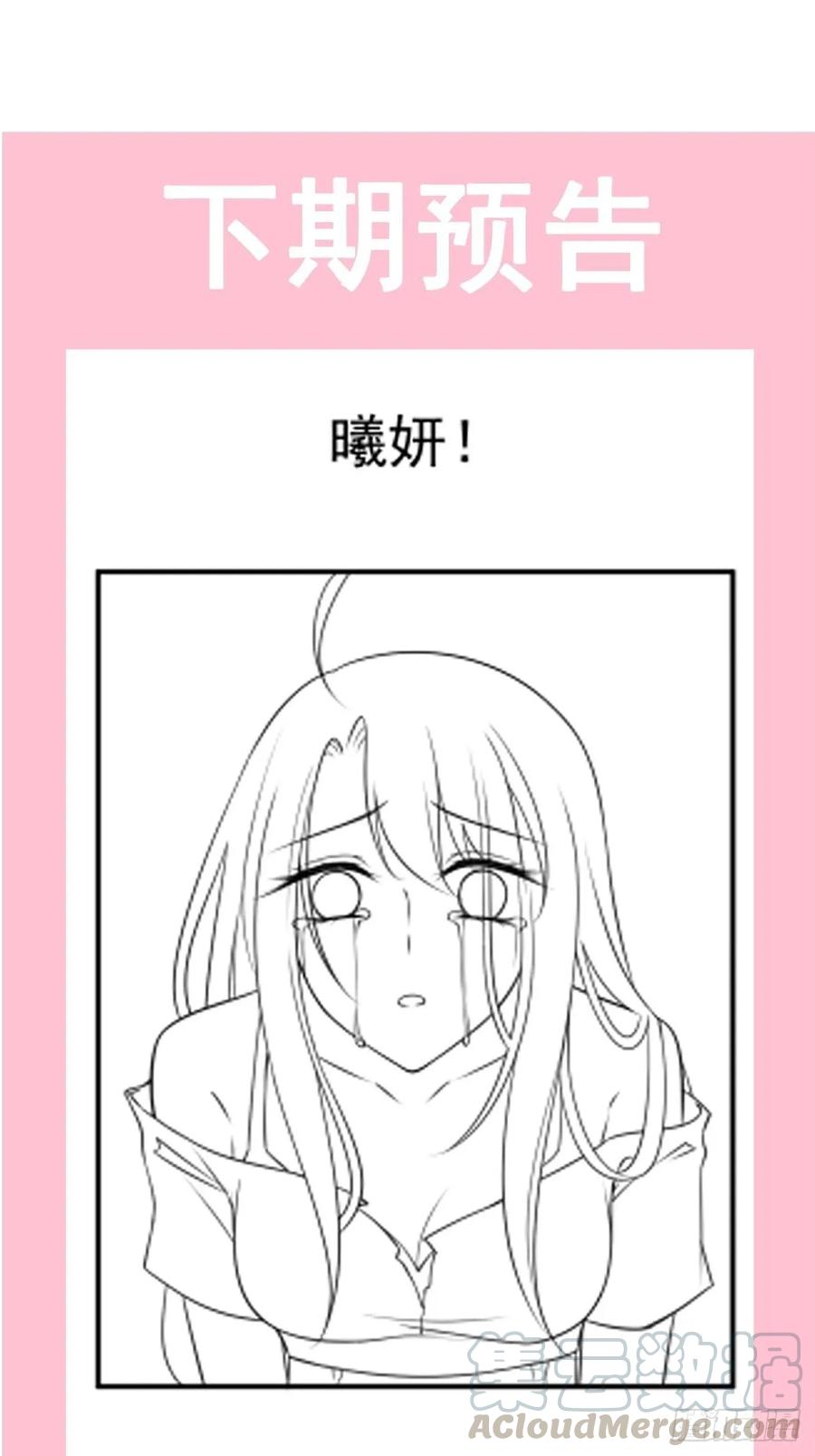 《天下第一宠》163 癫狂的追求者 第34页