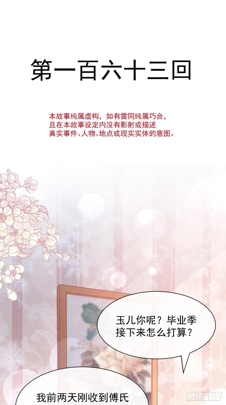 《天下第一宠》163 癫狂的追求者 第2页