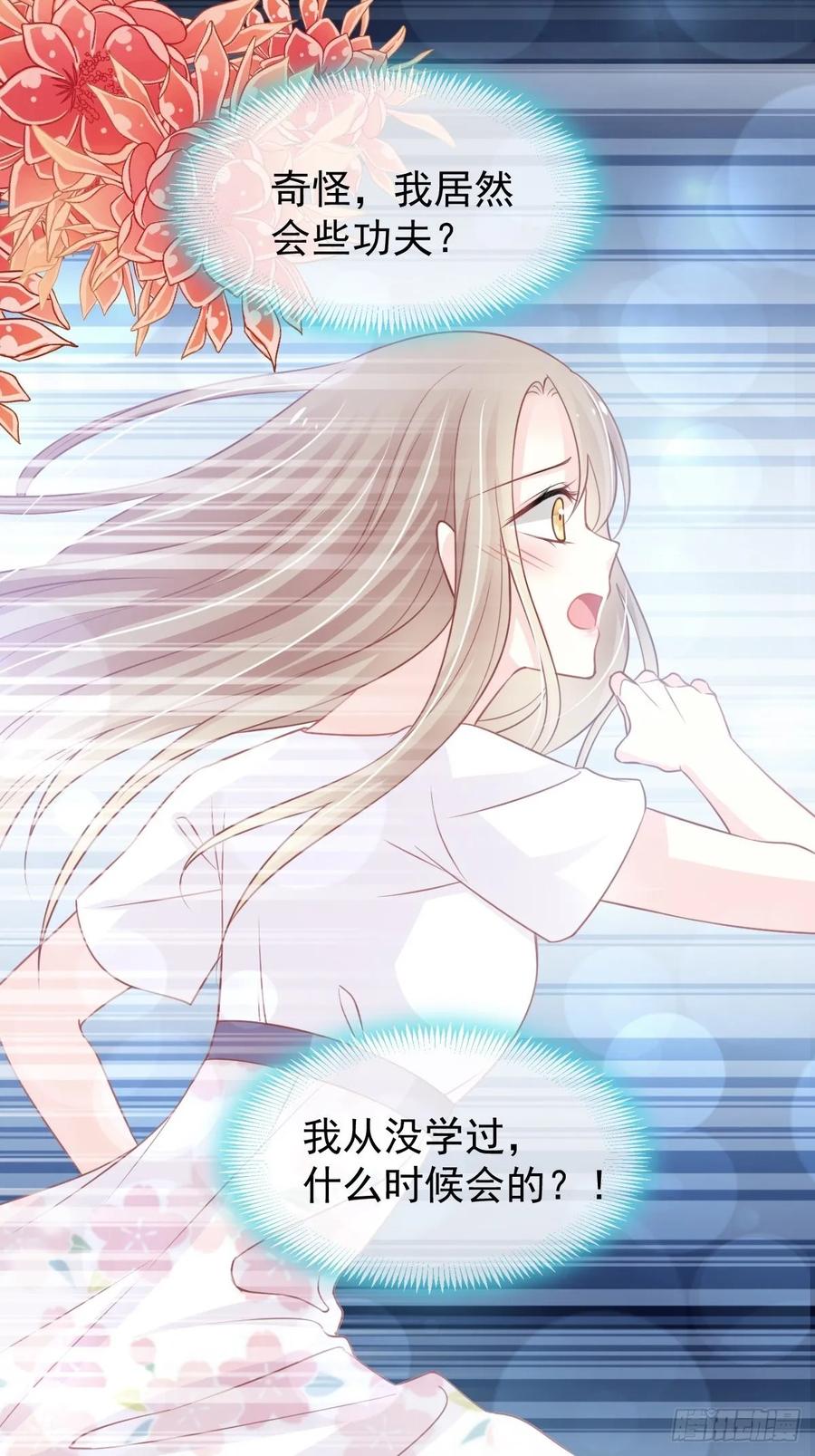 《天下第一宠》163 癫狂的追求者 第24页