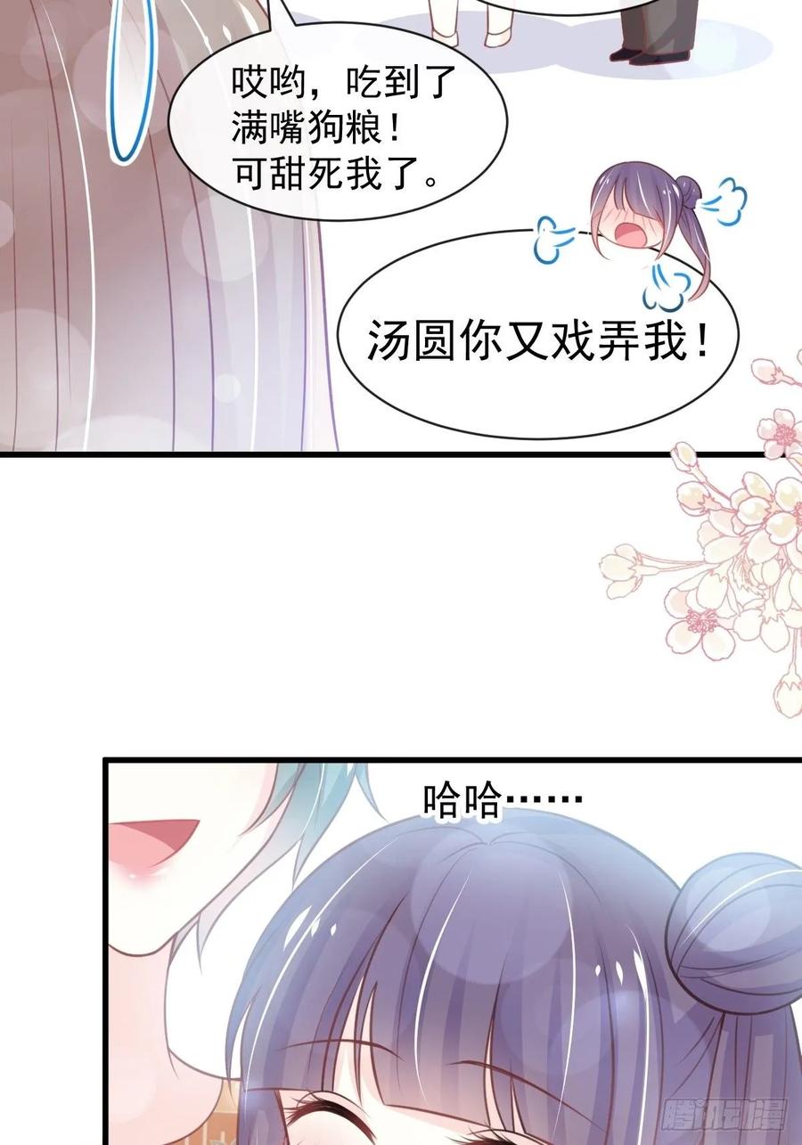 《天下第一宠》163 癫狂的追求者 第8页