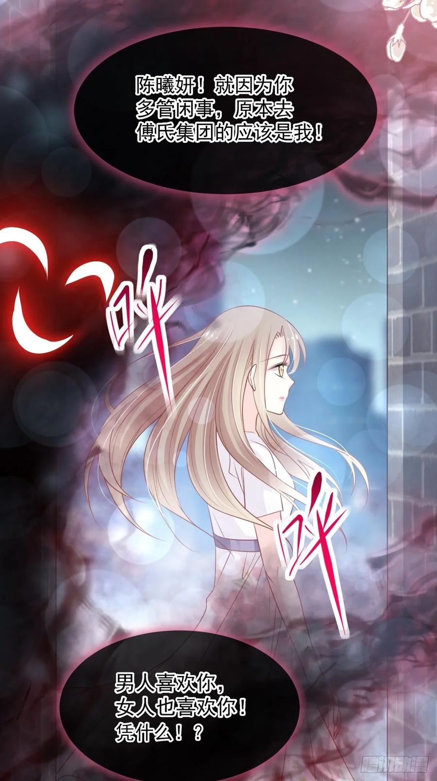 《天下第一宠》163 癫狂的追求者 第18页