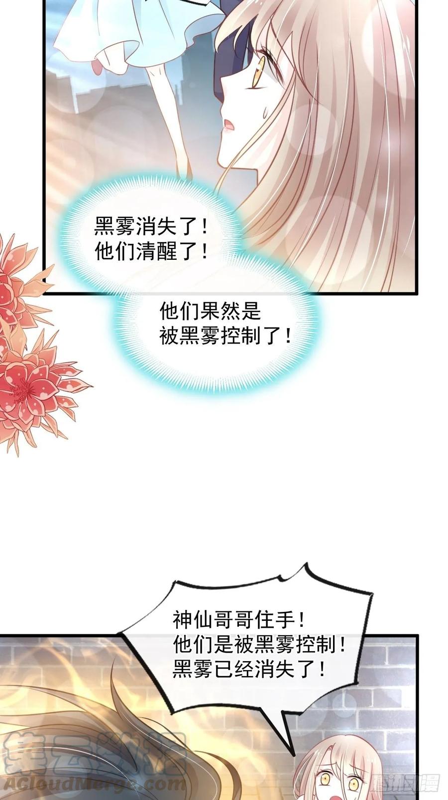 《天下第一宠》164 曦妍被下了药 第22页