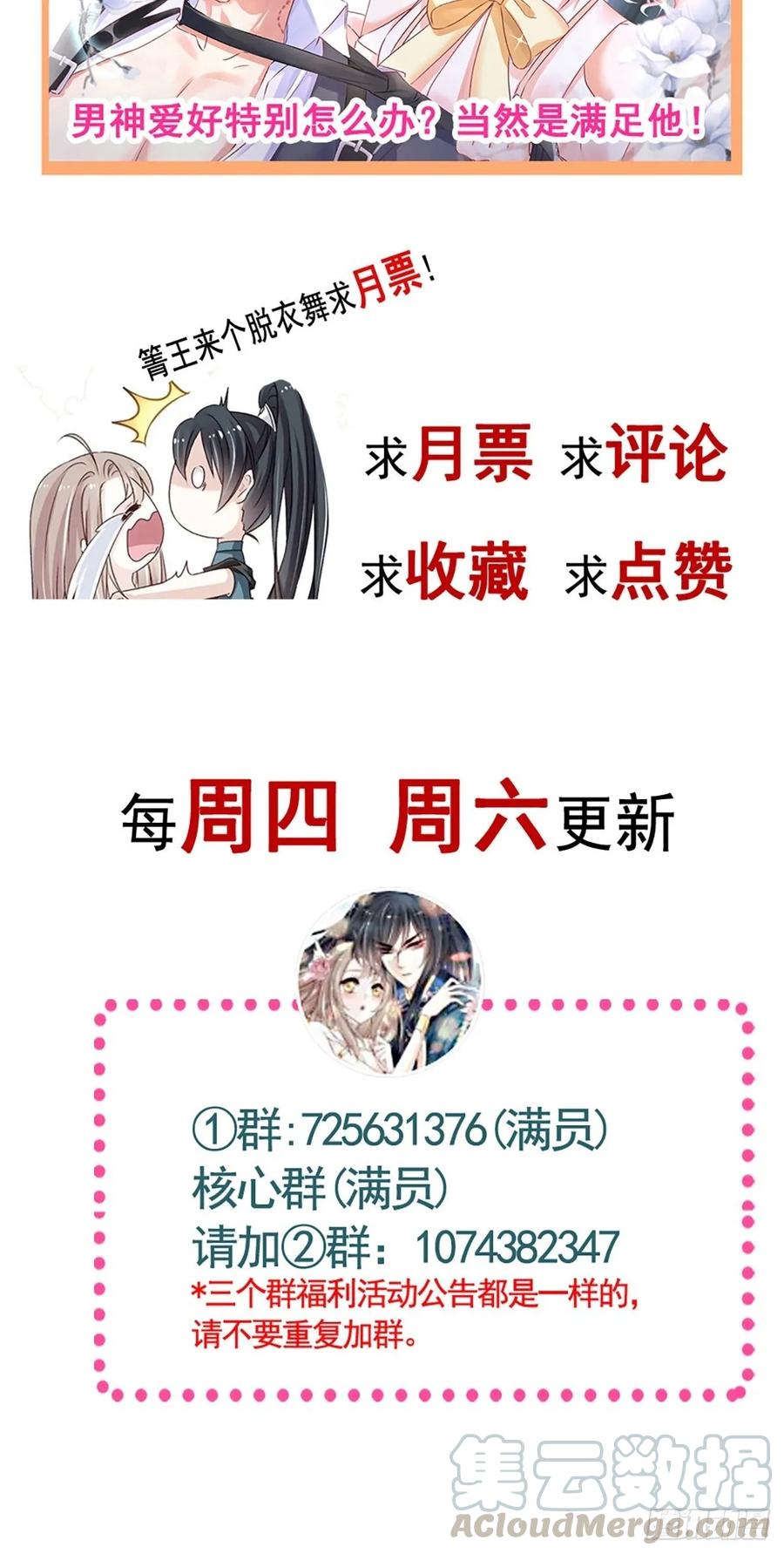 《天下第一宠》164 曦妍被下了药 第43页