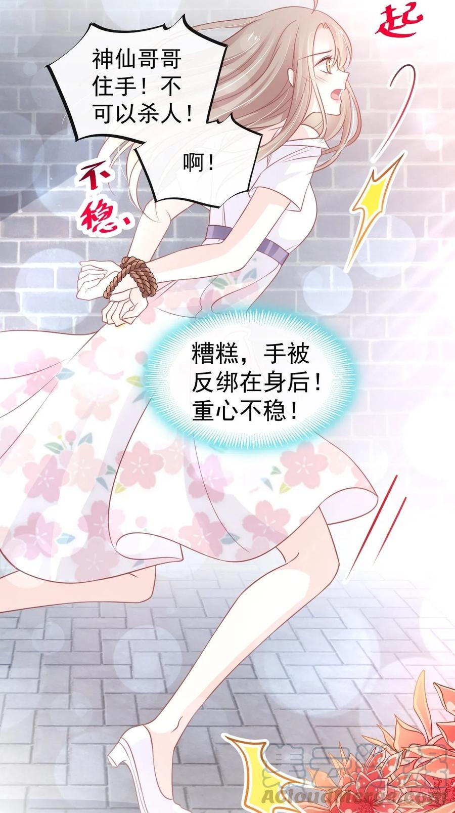 《天下第一宠》164 曦妍被下了药 第25页