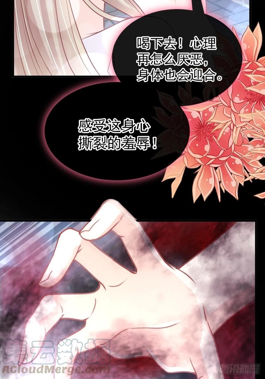 《天下第一宠》164 曦妍被下了药 第7页