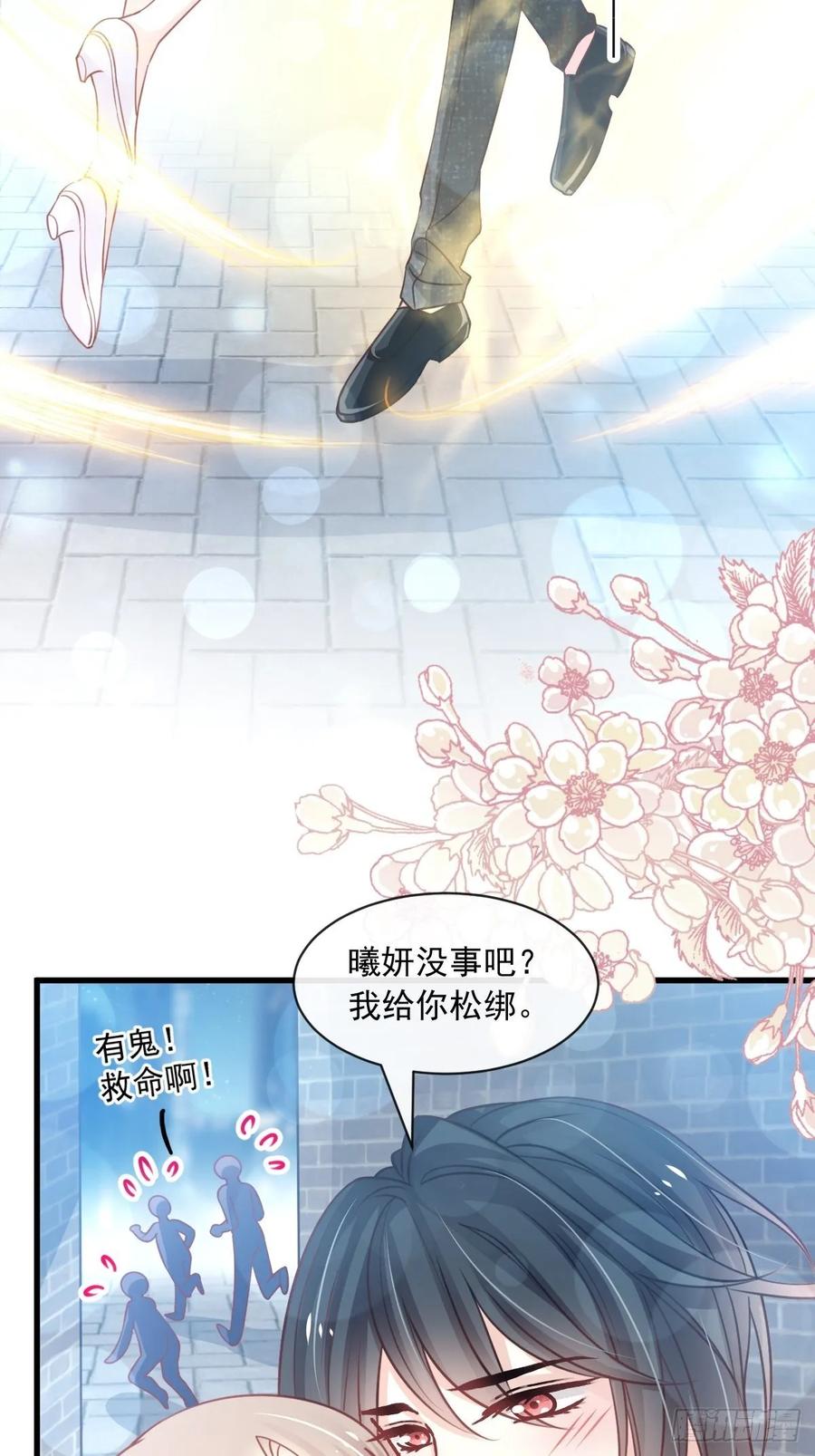 《天下第一宠》164 曦妍被下了药 第30页