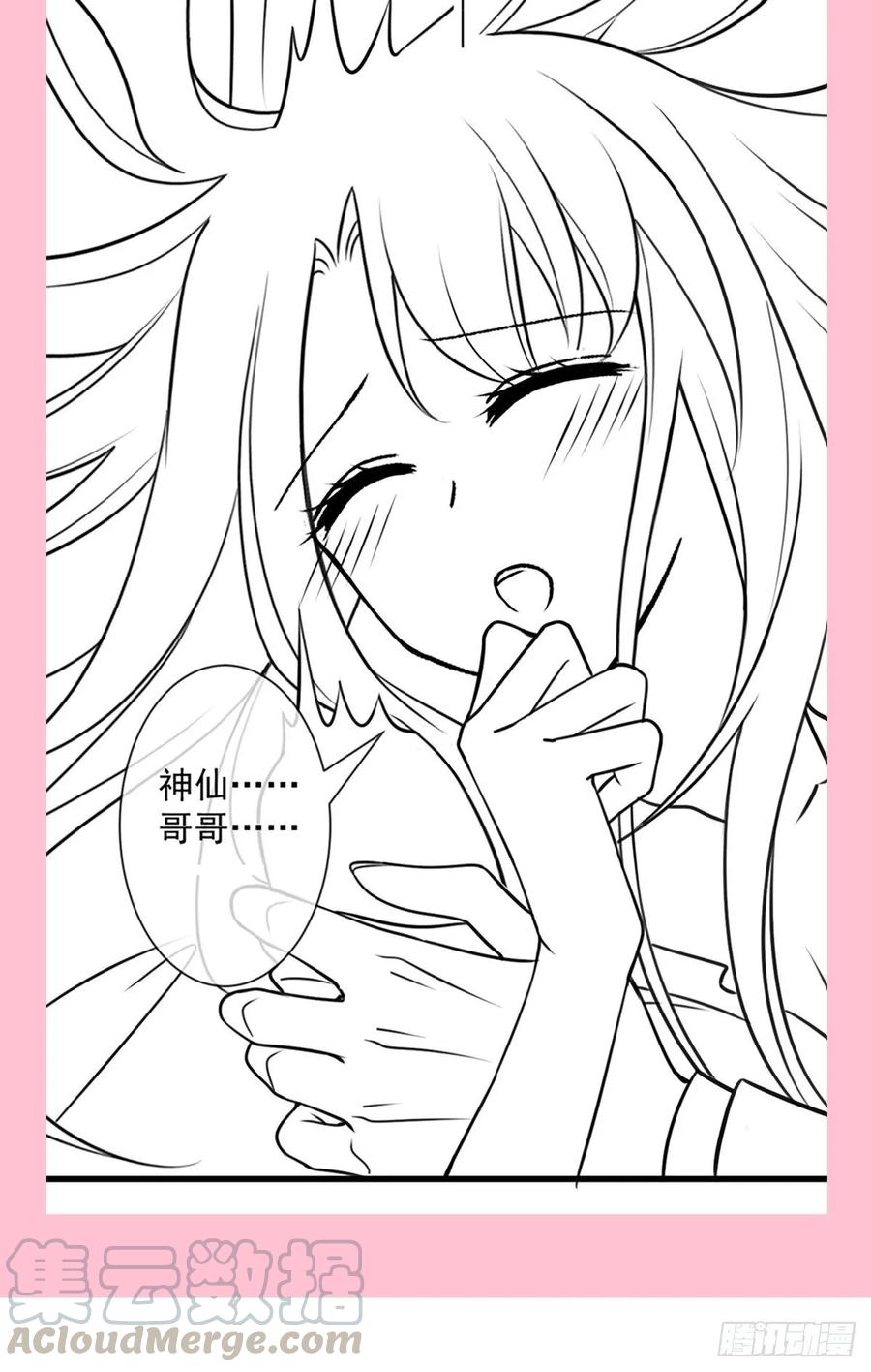 《天下第一宠》164 曦妍被下了药 第40页