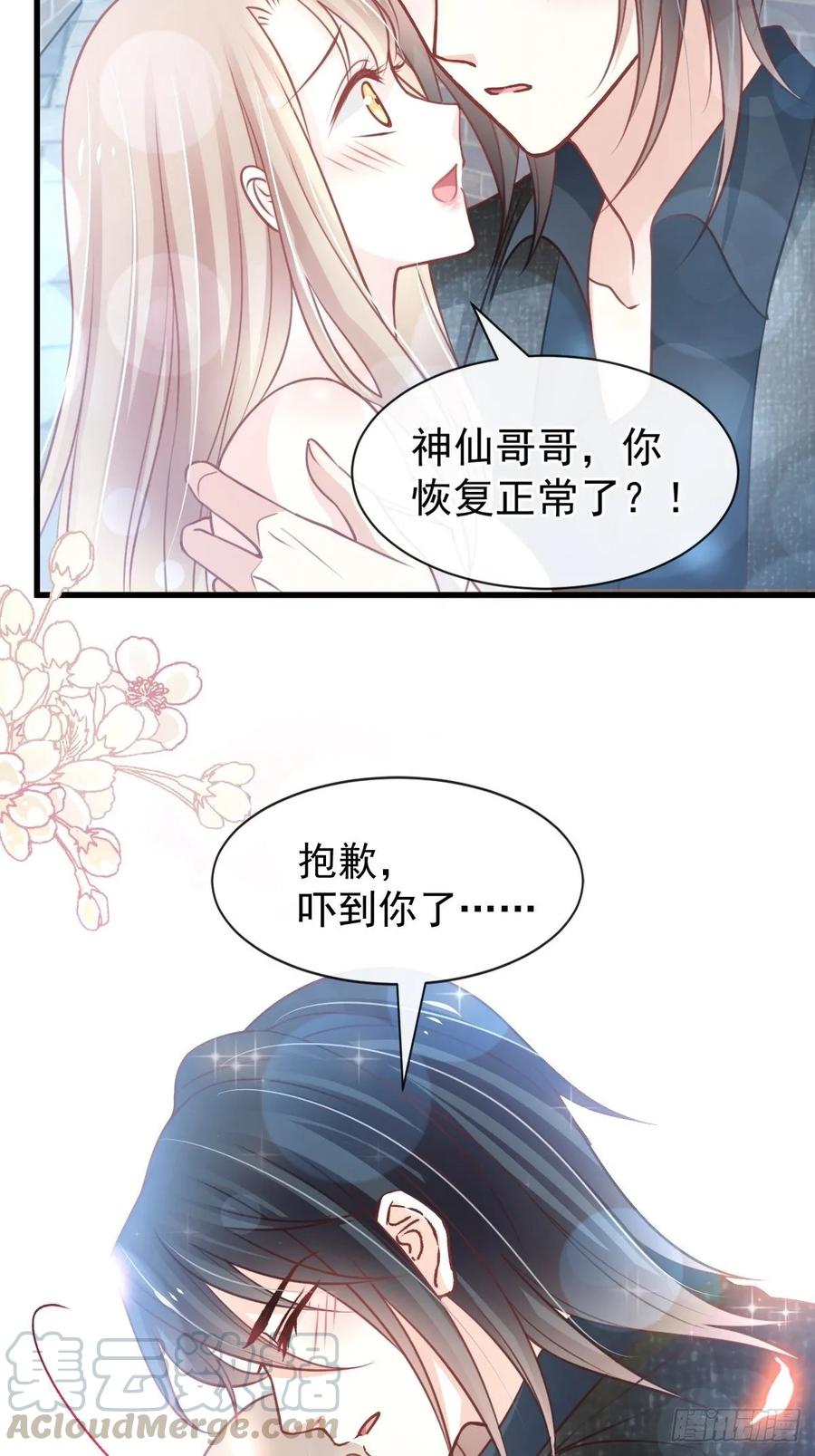 《天下第一宠》164 曦妍被下了药 第31页