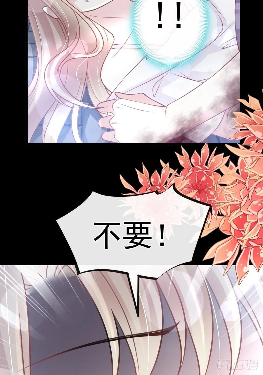 《天下第一宠》164 曦妍被下了药 第9页