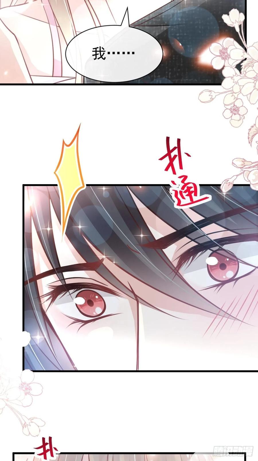 《天下第一宠》164 曦妍被下了药 第35页