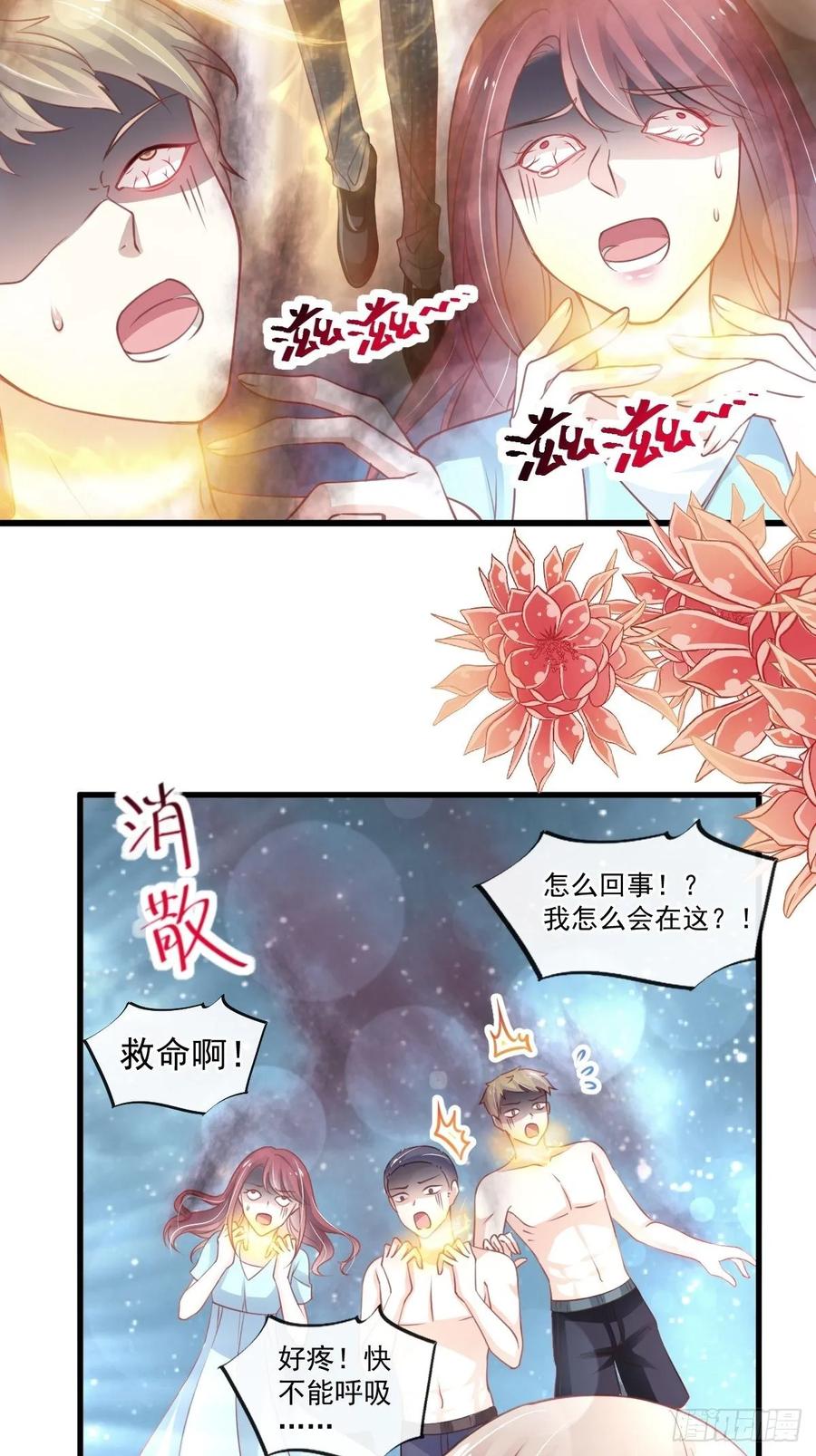 《天下第一宠》164 曦妍被下了药 第21页