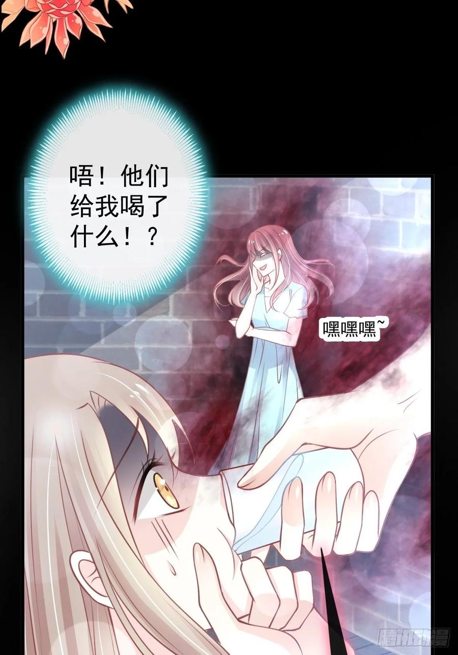 《天下第一宠》164 曦妍被下了药 第6页