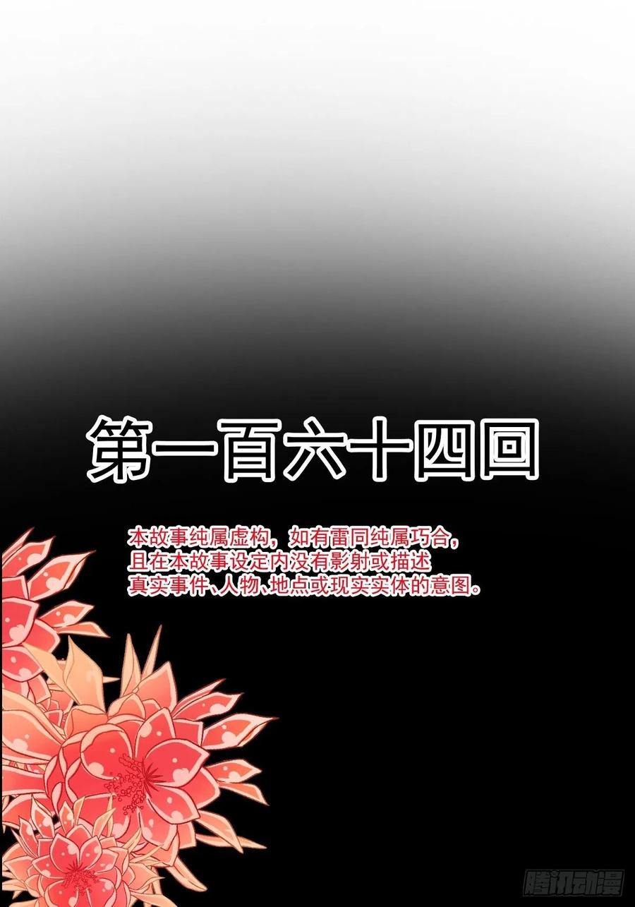 《天下第一宠》164 曦妍被下了药 第5页