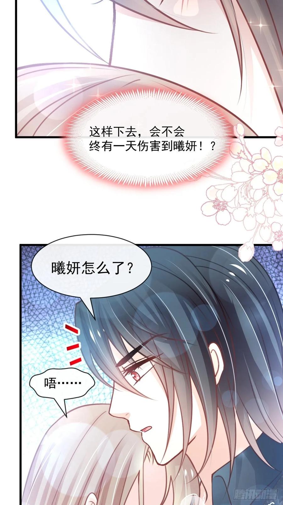 《天下第一宠》164 曦妍被下了药 第33页
