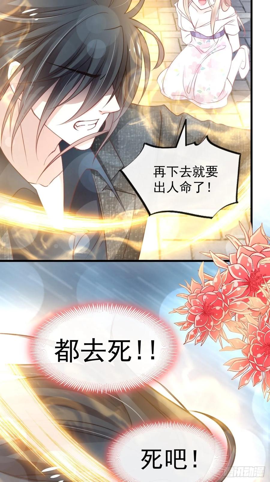 《天下第一宠》164 曦妍被下了药 第23页