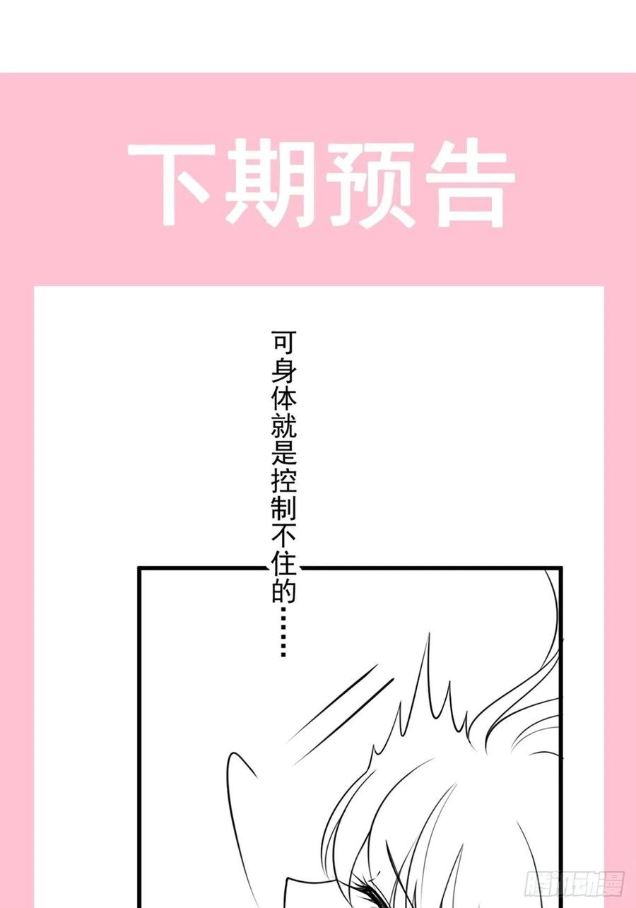 《天下第一宠》164 曦妍被下了药 第38页