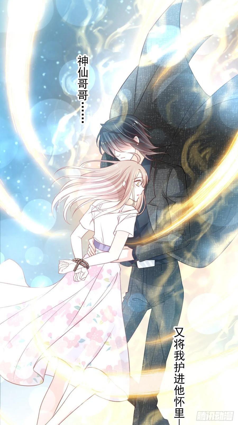 《天下第一宠》164 曦妍被下了药 第29页