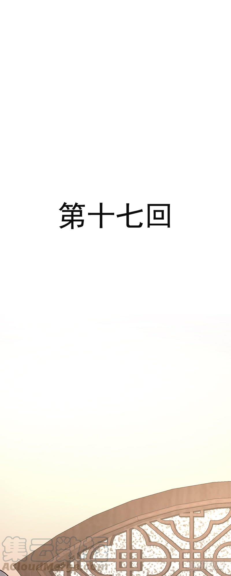 《天下第一宠》17 心动 第1页