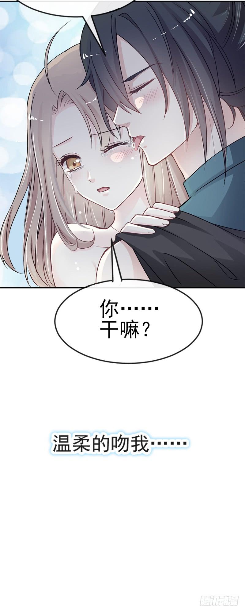 《天下第一宠》17 心动 第28页