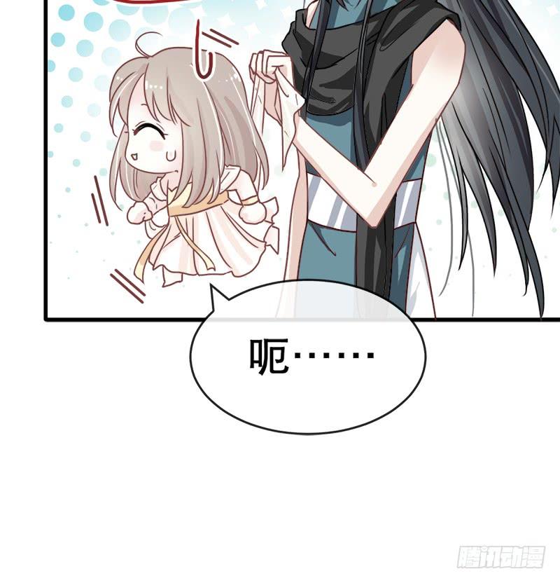 《天下第一宠》17 心动 第5页