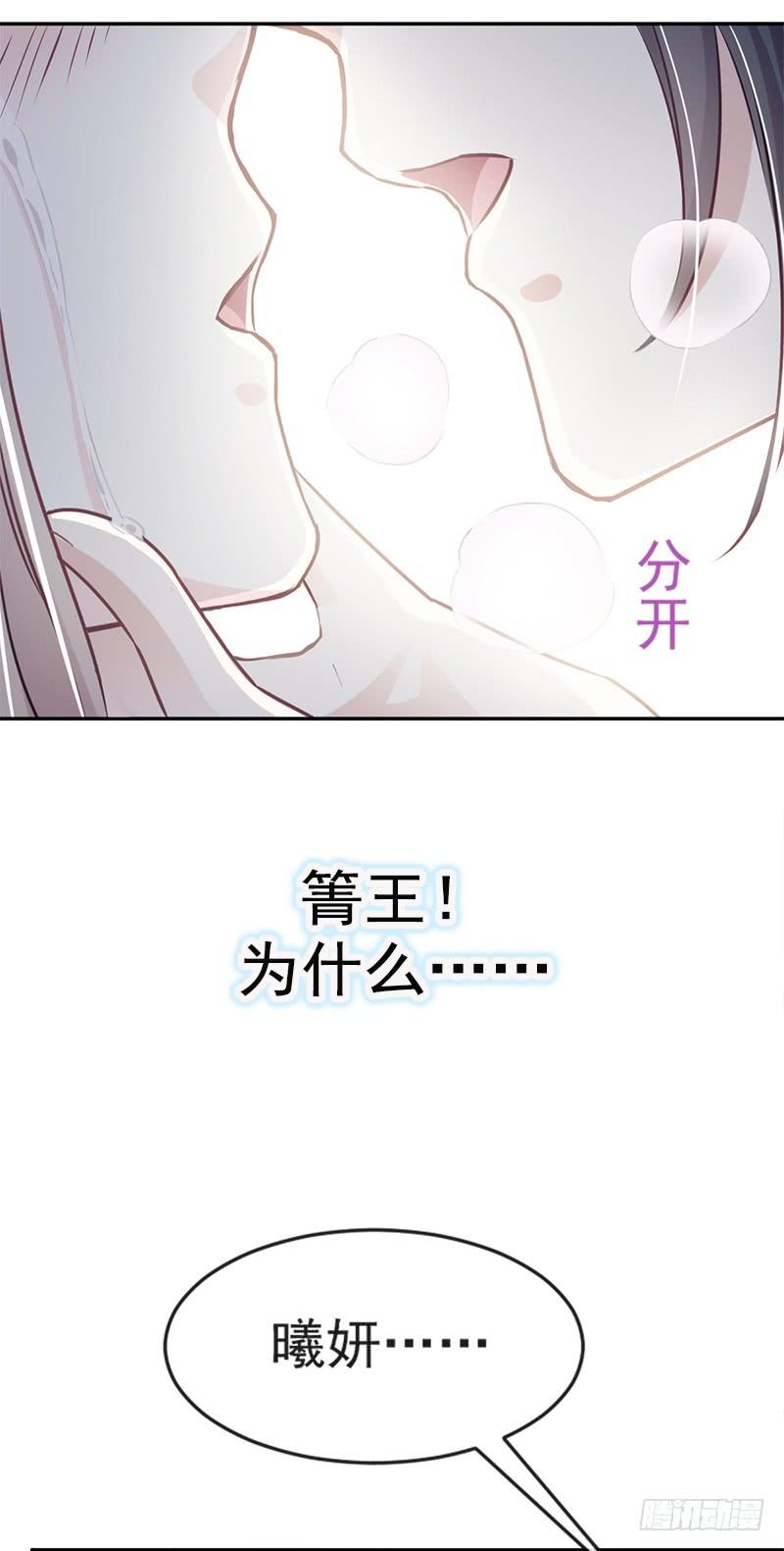 《天下第一宠》17 心动 第26页