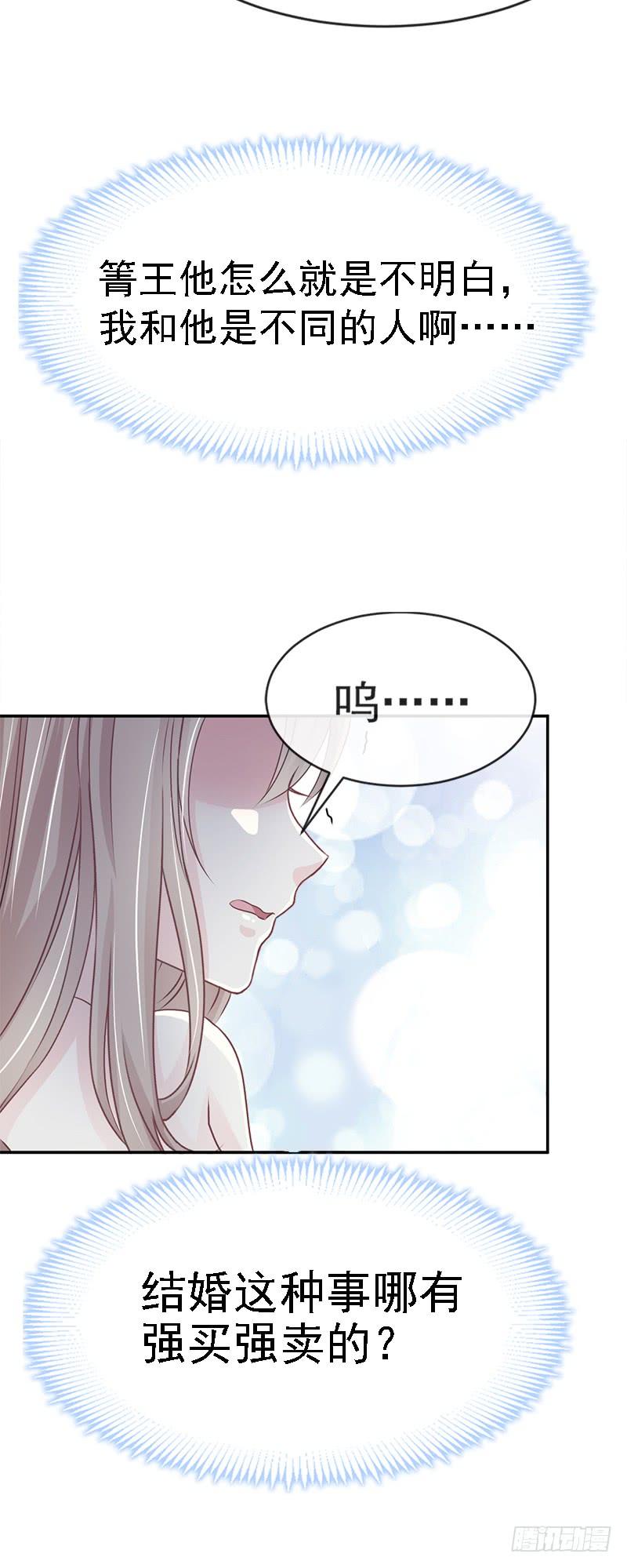 《天下第一宠》17 心动 第13页