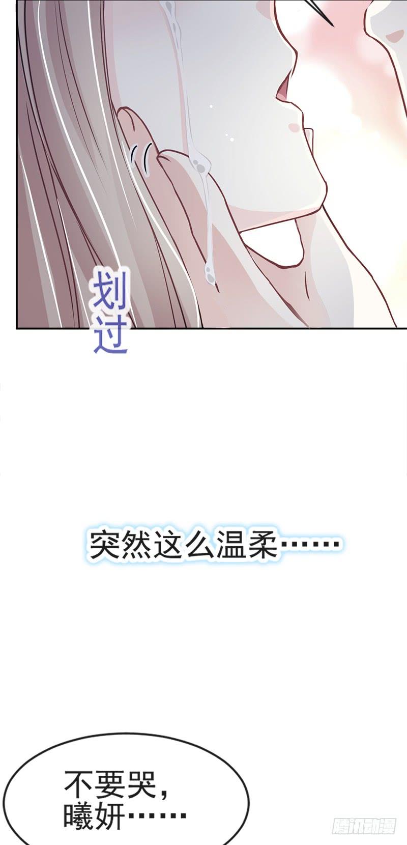 《天下第一宠》17 心动 第27页