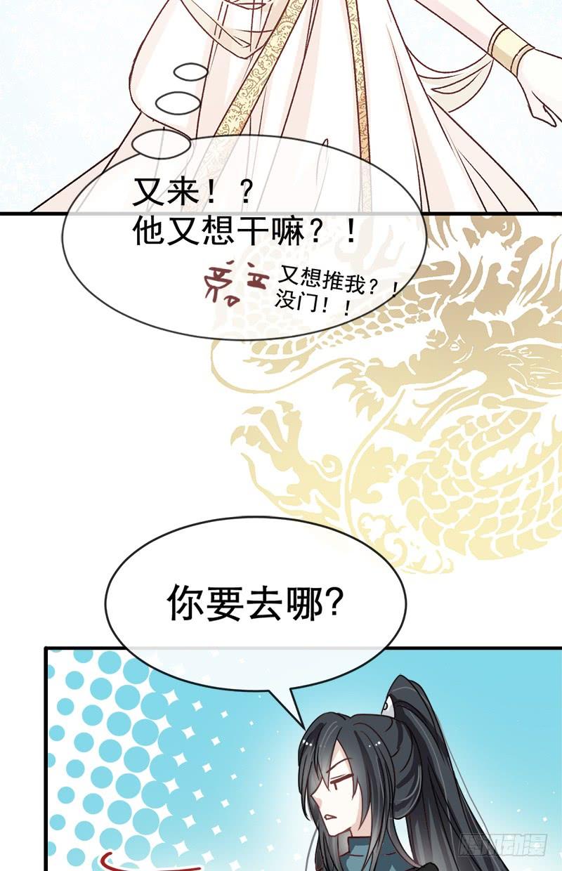 《天下第一宠》17 心动 第4页