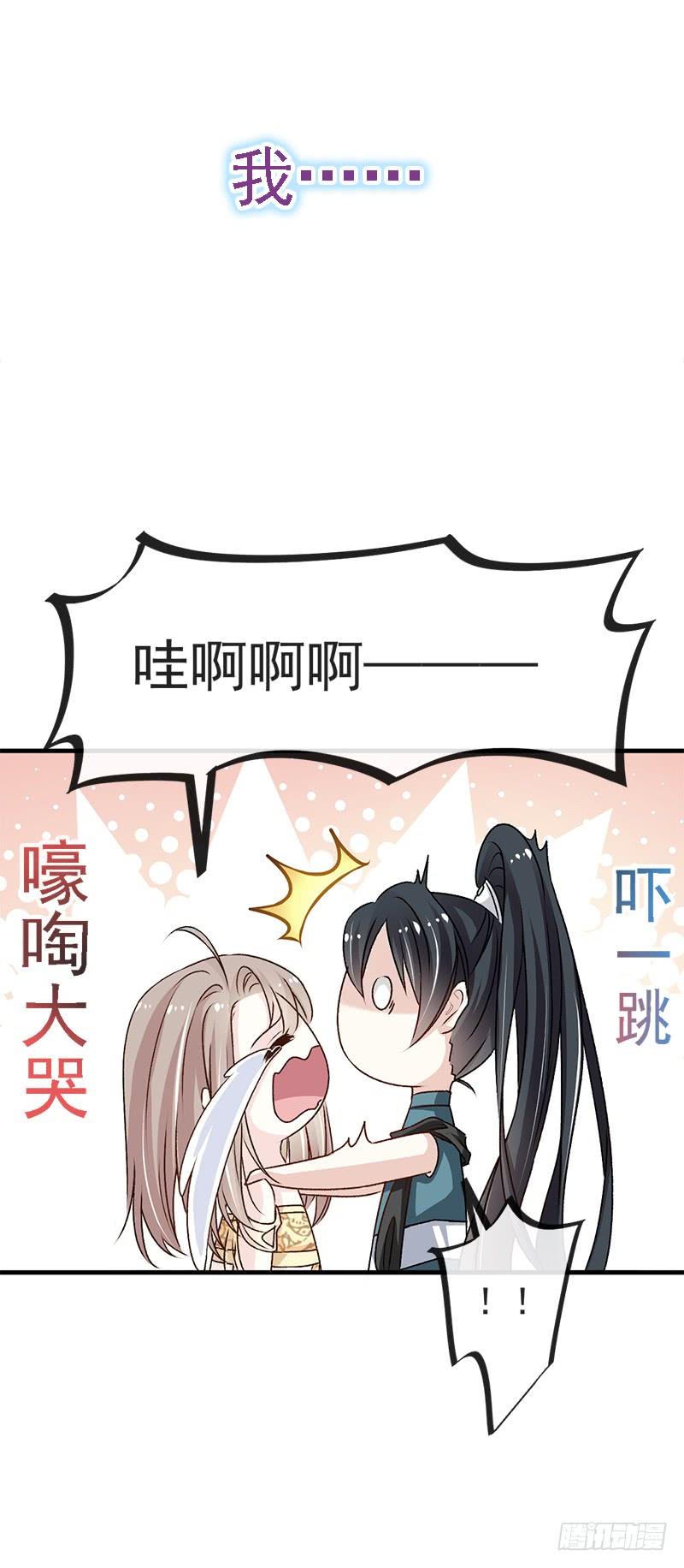 《天下第一宠》17 心动 第14页