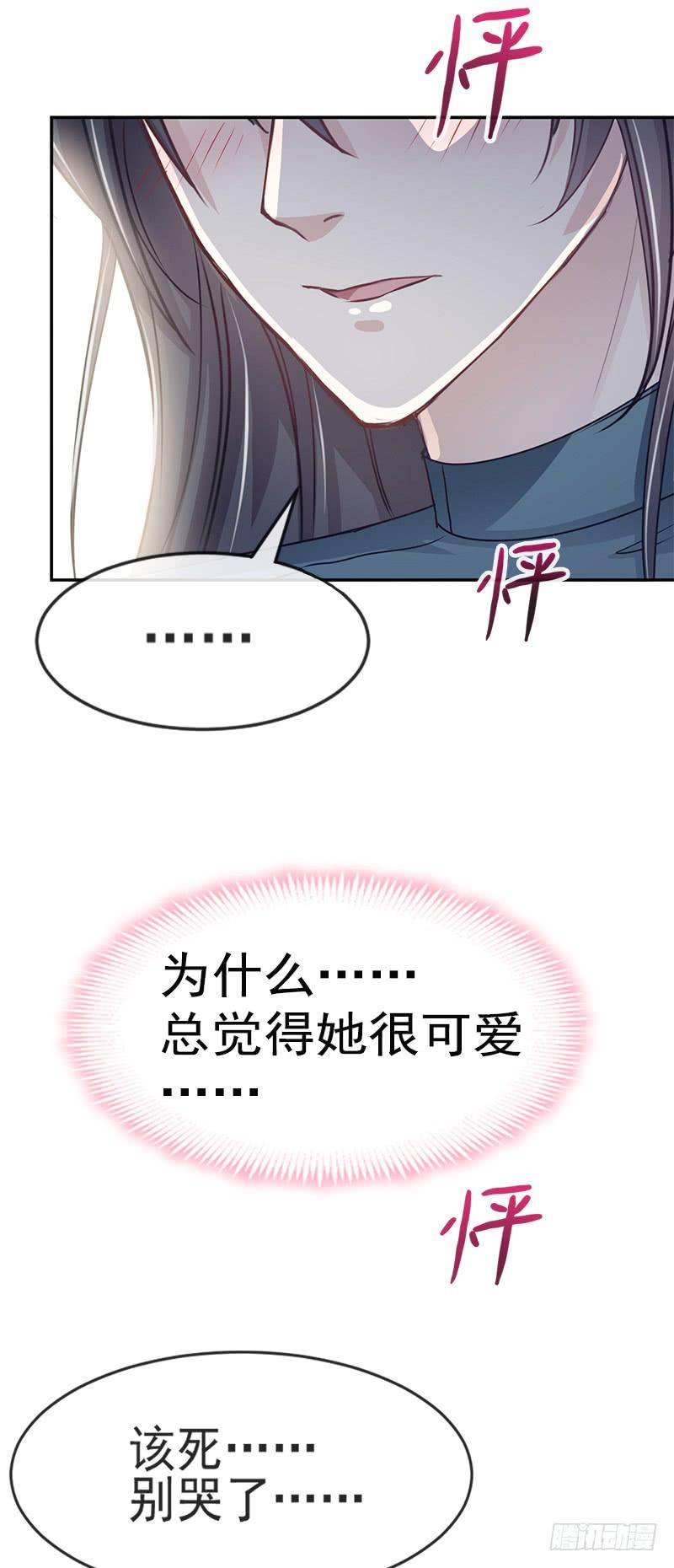 《天下第一宠》17 心动 第22页