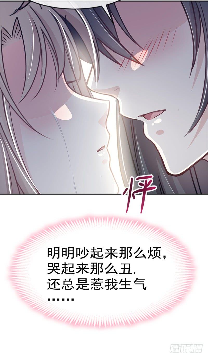 《天下第一宠》17 心动 第23页