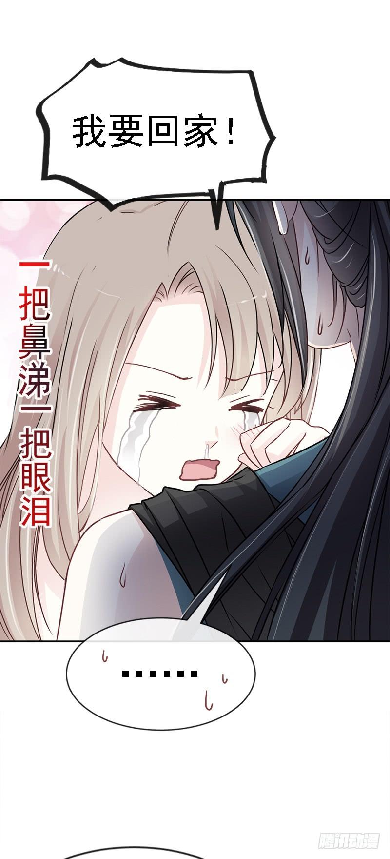 《天下第一宠》17 心动 第15页