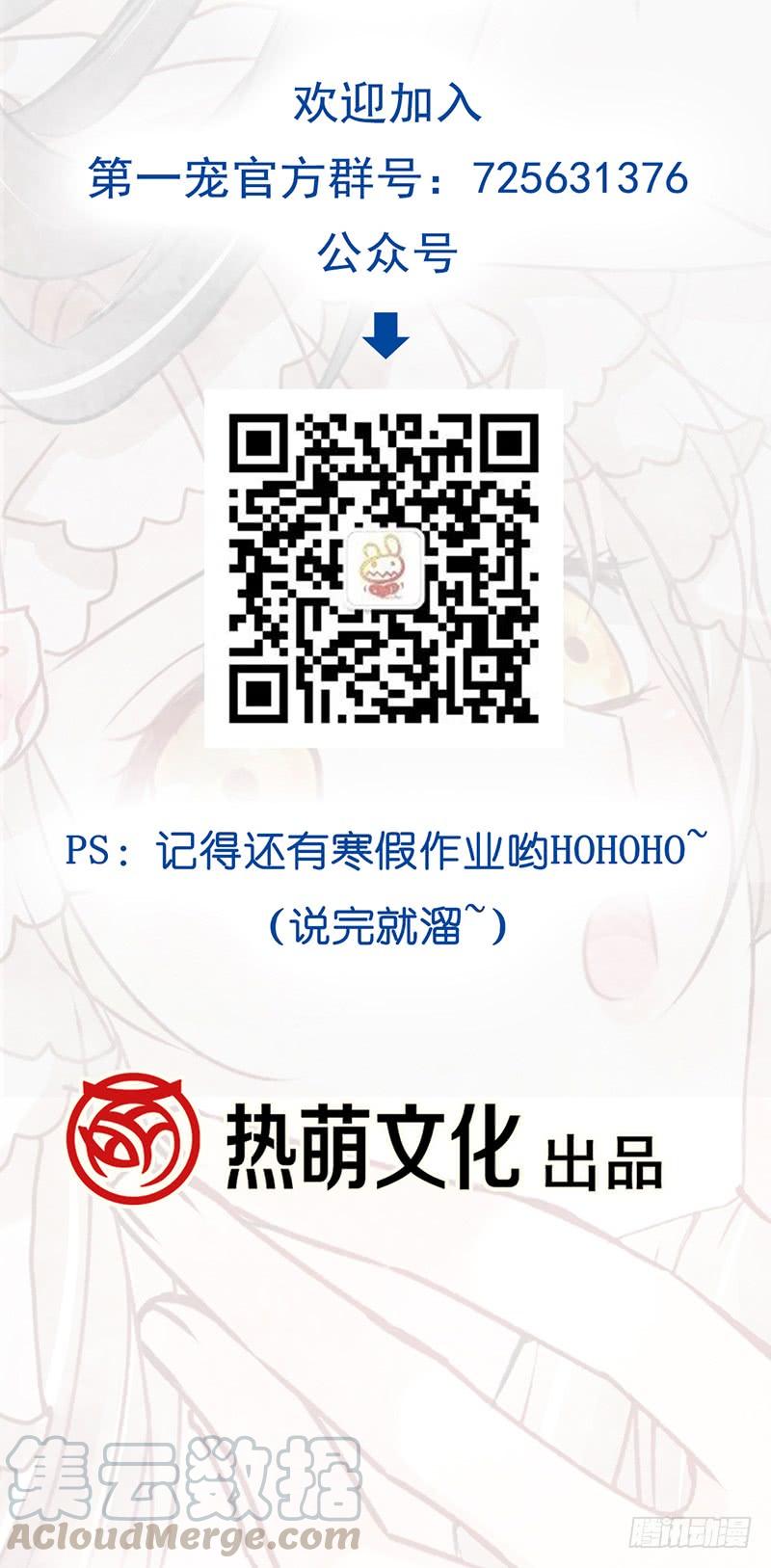 《天下第一宠》17 心动 第31页