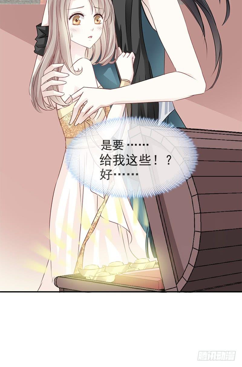 《天下第一宠》17 心动 第8页