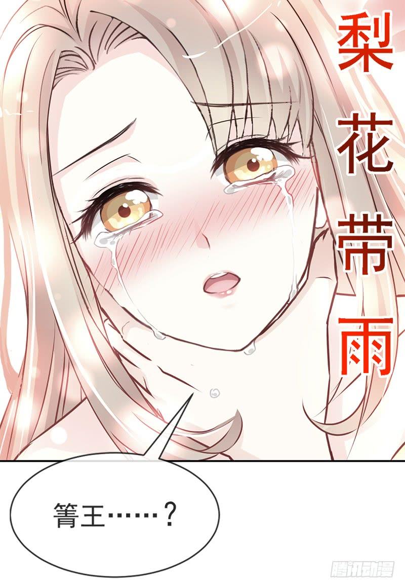 《天下第一宠》17 心动 第20页