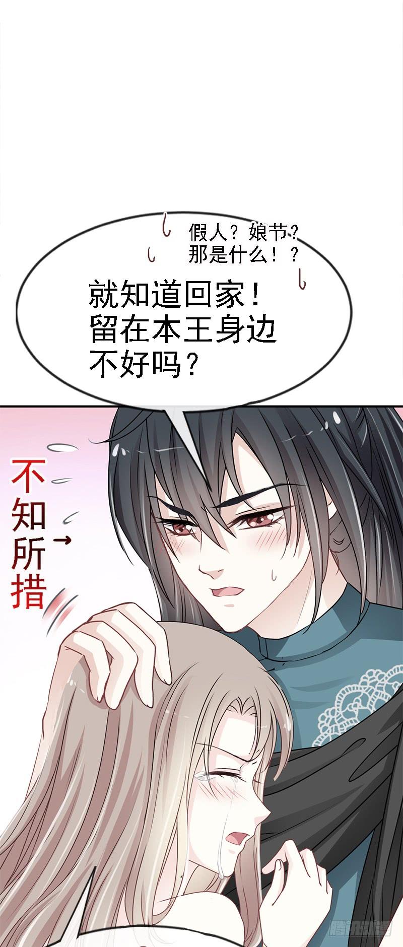 《天下第一宠》17 心动 第17页