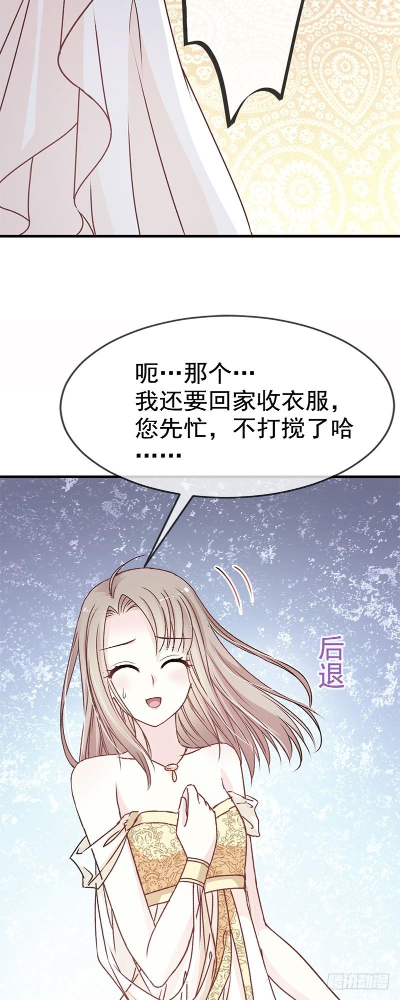 《天下第一宠》17 心动 第3页