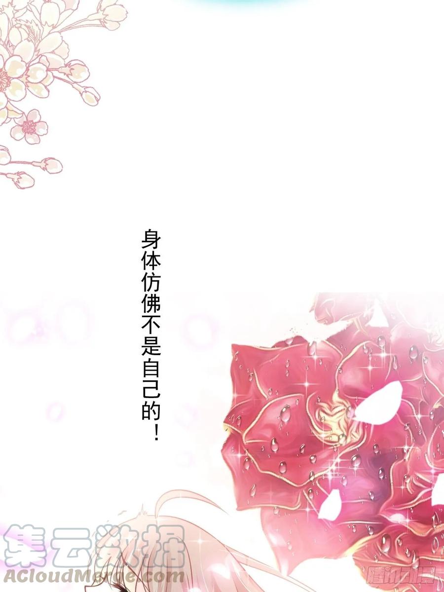 《天下第一宠》165 我是你的解药 第44页