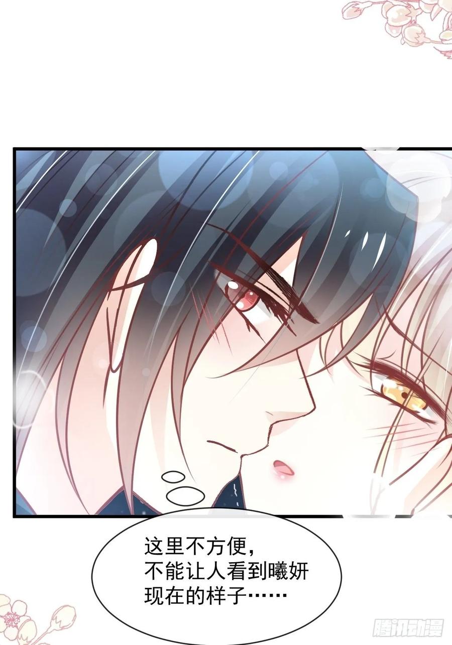 《天下第一宠》165 我是你的解药 第17页